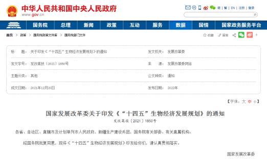 ����������䲼����ʮ���塱���ﾭ�÷�չ�滮������ȫ�ģ�